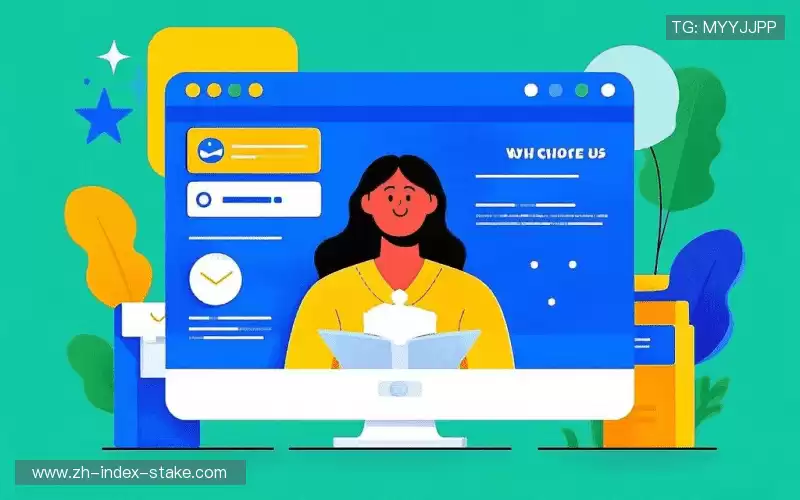 为什么选择我们?